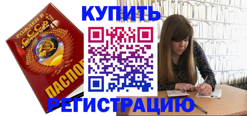 прописка для военкомата в Волгограде
