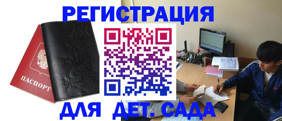 где прописаться в Волгограде